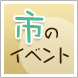 �s�̃C�x���g